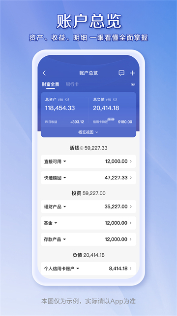 中国建设银行应用截图第一张