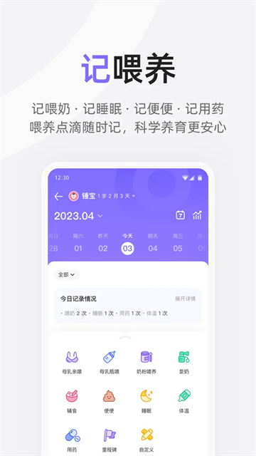 应用截图