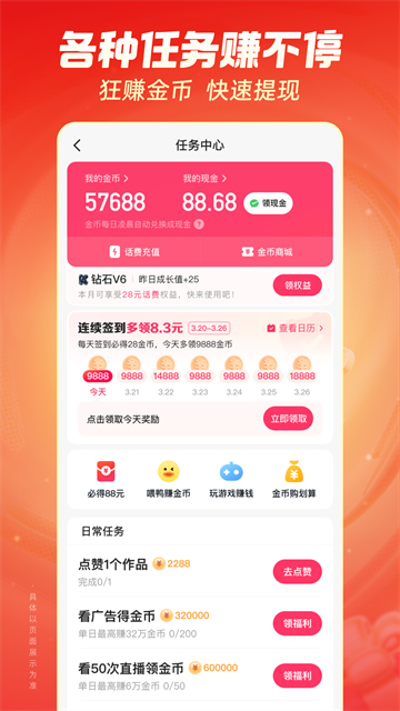 应用截图