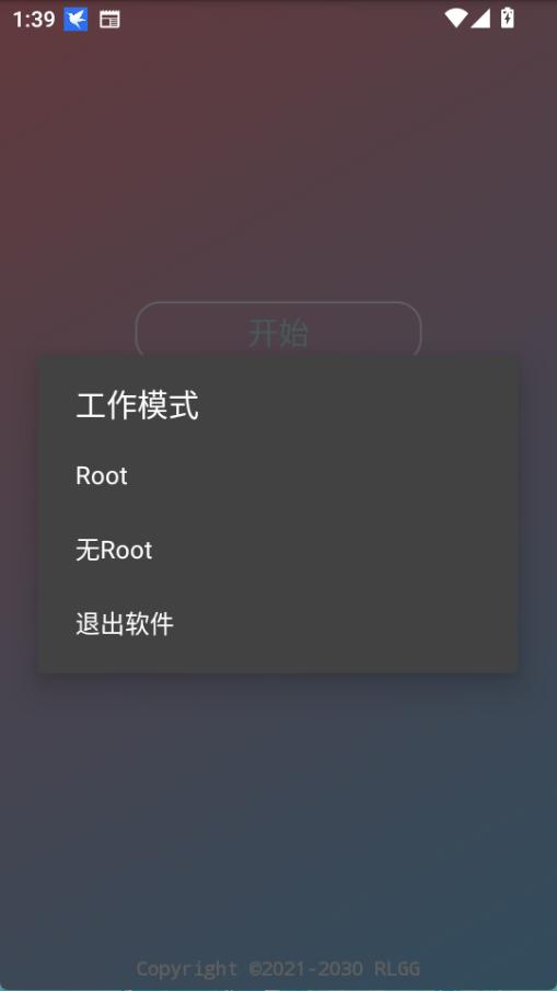 小吉美化助手应用截图第一张