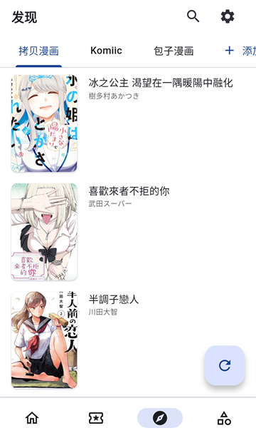 venera漫画应用截图第三张