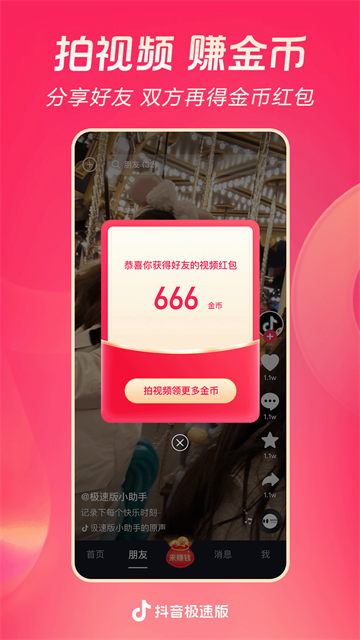 应用截图