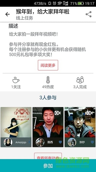 辣手LiiiFE应用截图第一张