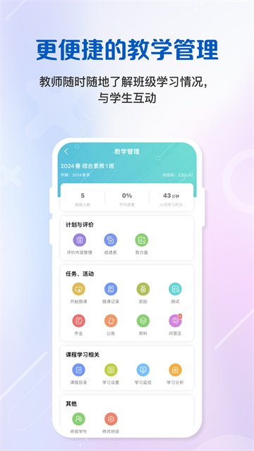 we learn app应用截图第三张