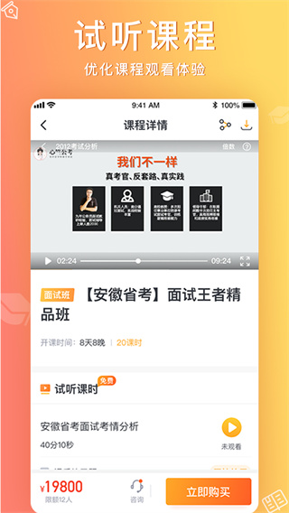应用截图