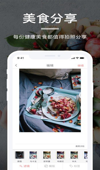 薄荷营养师应用截图第三张