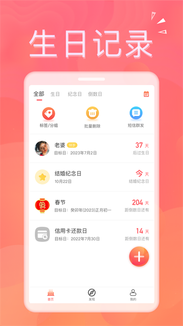 应用截图