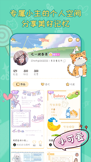应用截图
