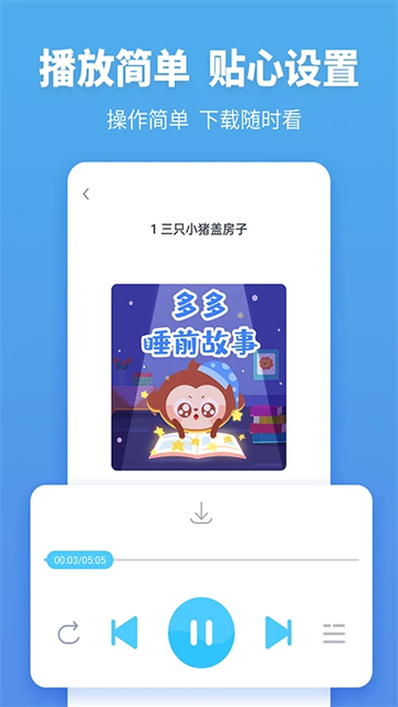 应用截图