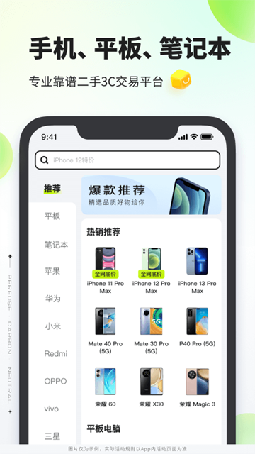 应用截图