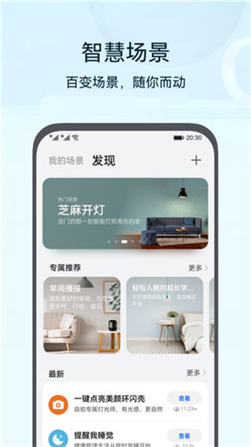 华为畅连应用截图第二张