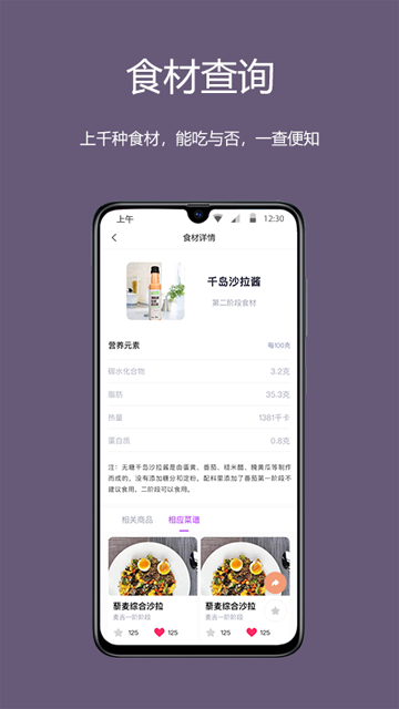 麦吉减肥法应用截图第二张