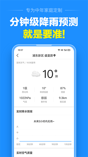 应用截图