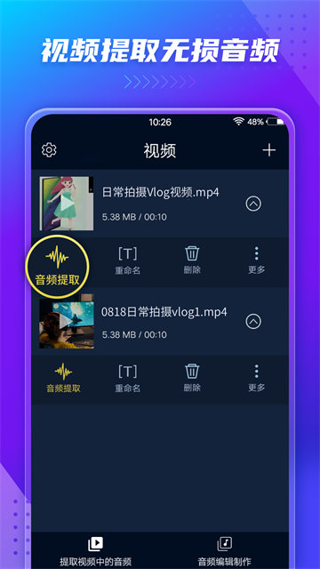 MP3转换器应用截图第一张