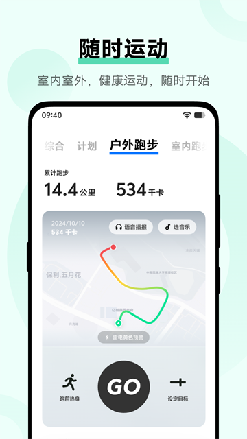 应用截图