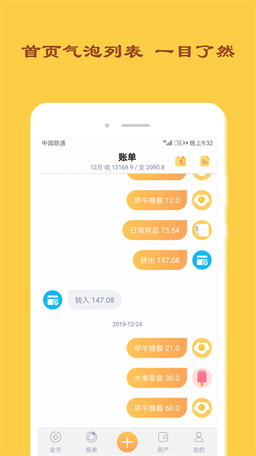 应用截图