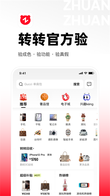 应用截图