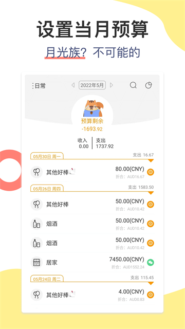 应用截图