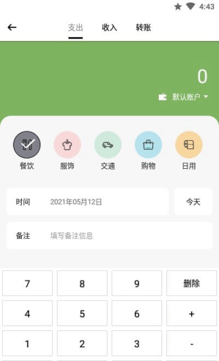 应用截图