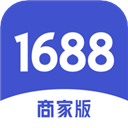 1688商家版 应用图标