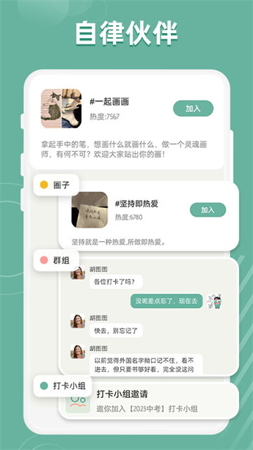 好柿花生应用截图第三张