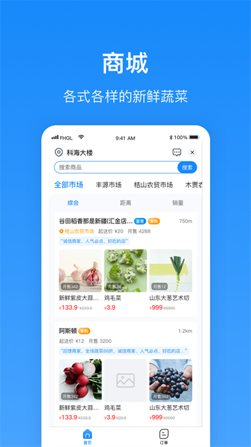 生活plus商家版应用截图第三张