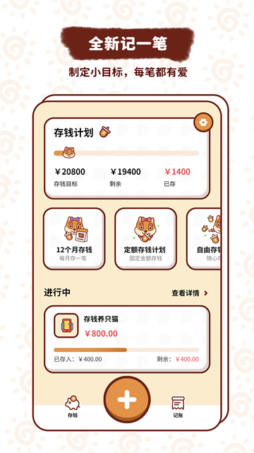应用截图
