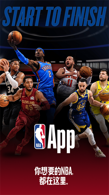 NBA应用截图第一张