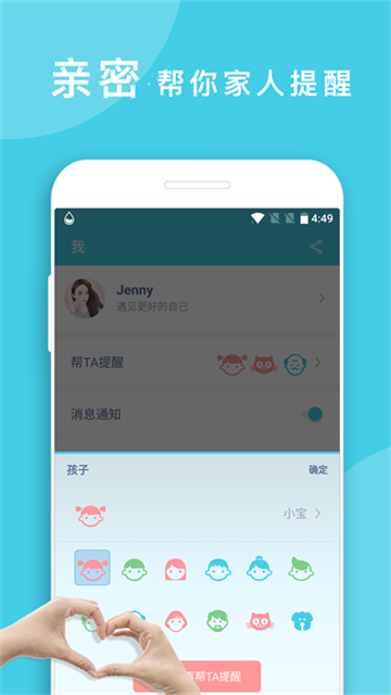 喝水提醒应用截图第一张