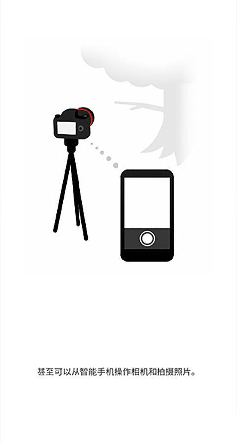 Canon Connect应用截图第三张