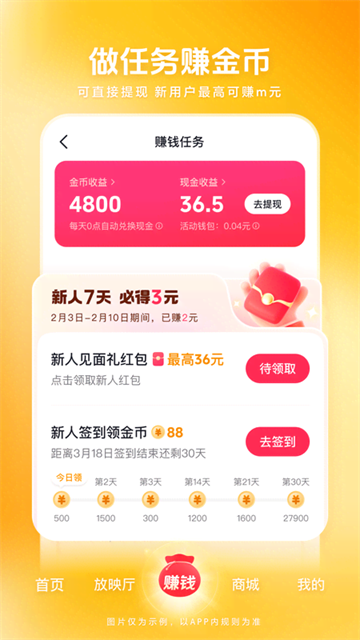 西瓜视频应用截图第三张