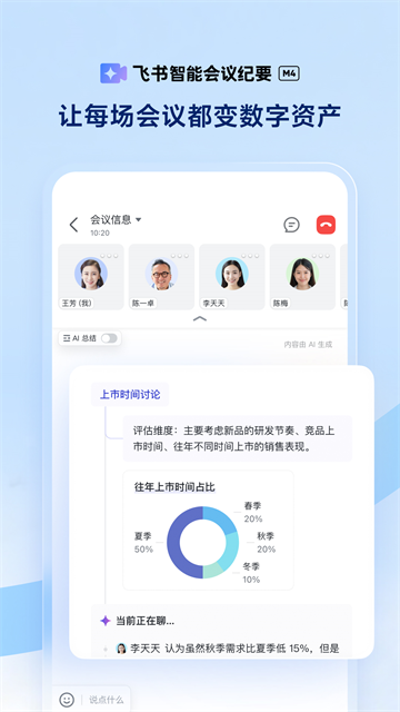 应用截图